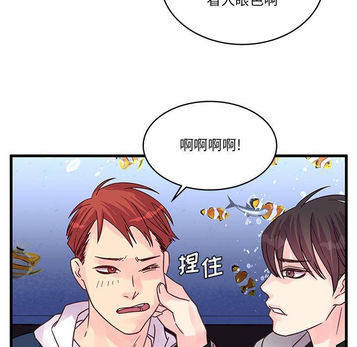 他们难以启齿的关系第41话