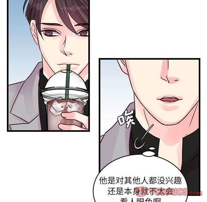 他們難以啓齒的關系第41話