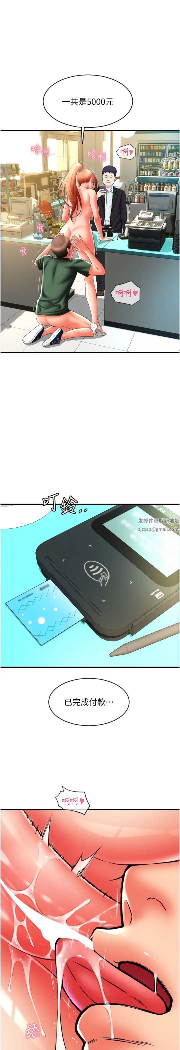 请用啪支付第33话-绝顶高潮，不停抖动的身体