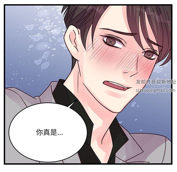 他們難以啓齒的關系第41話