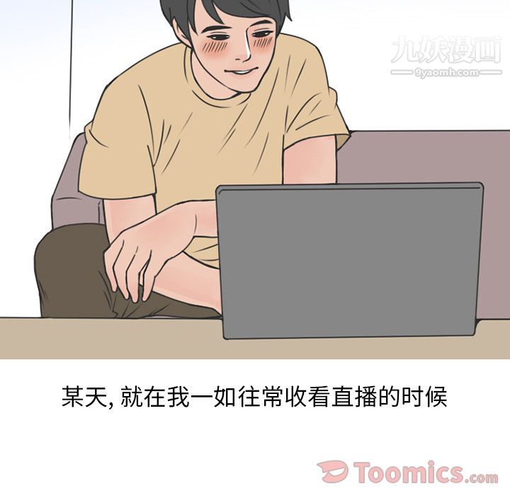 情爱记事NEXT第53话