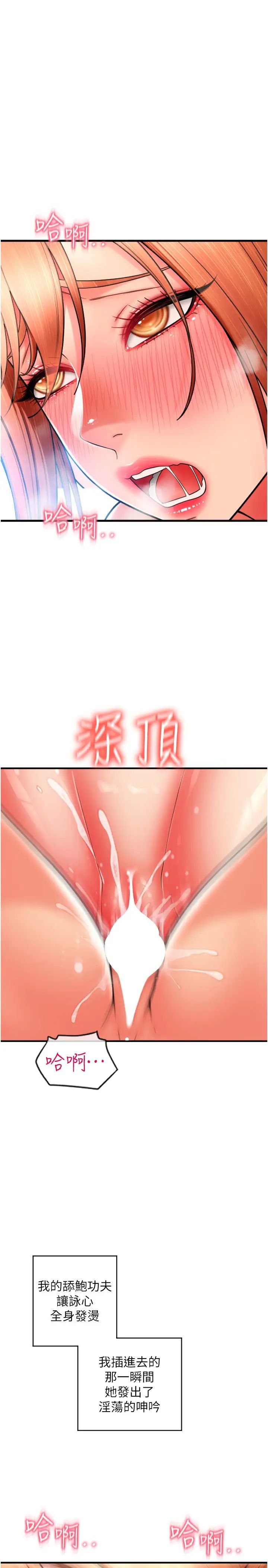 请用啪支付第33话-绝顶高潮,不停抖动的身体