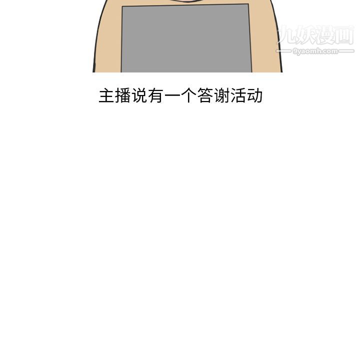 情爱记事NEXT第53话