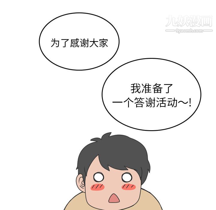 情爱记事NEXT第53话