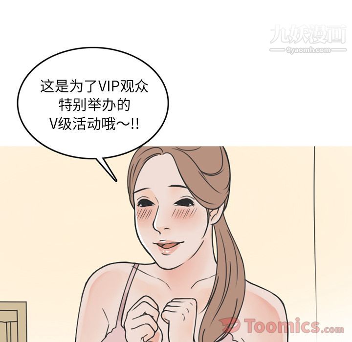 情愛記事NEXT第53話