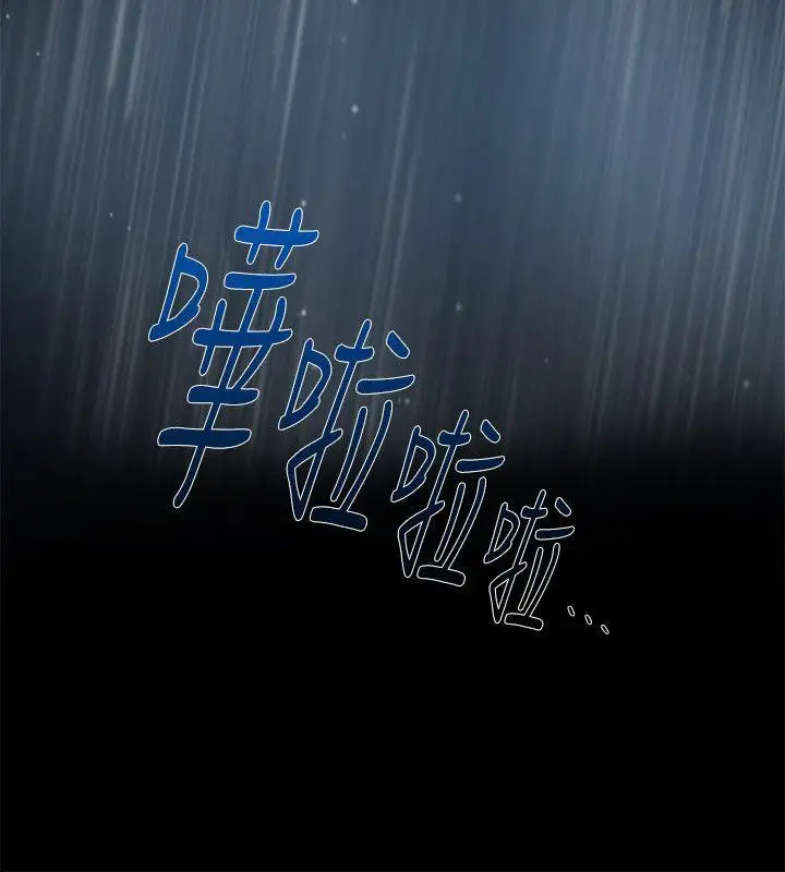 狼爪下的少女第10話