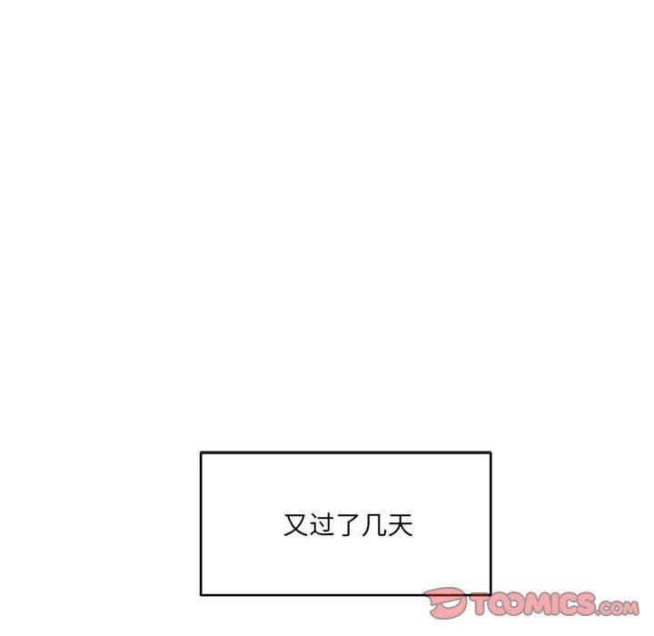 他們難以啓齒的關系第41話