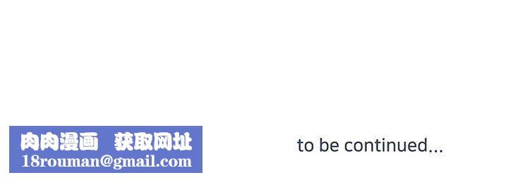 他們難以啓齒的關系第41話