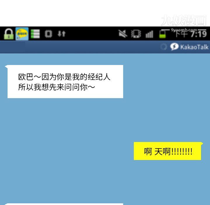 情愛記事NEXT第53話