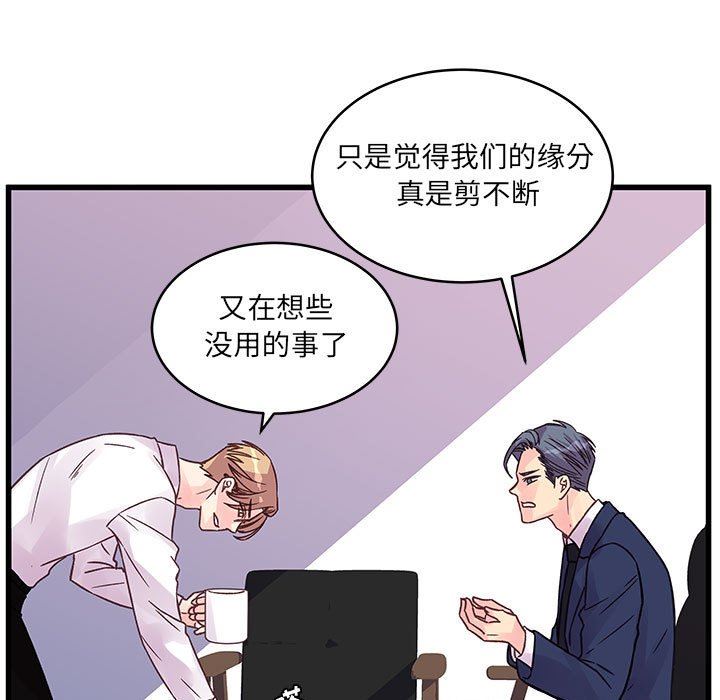 他们难以启齿的关系第42话