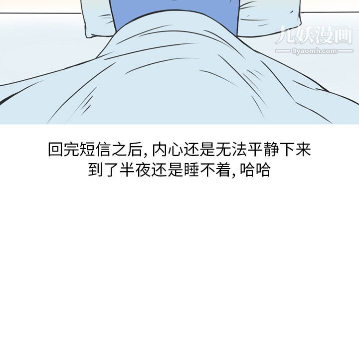 情爱记事NEXT第53话