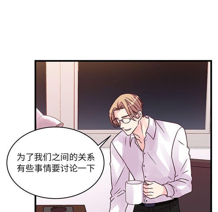 他们难以启齿的关系第42话