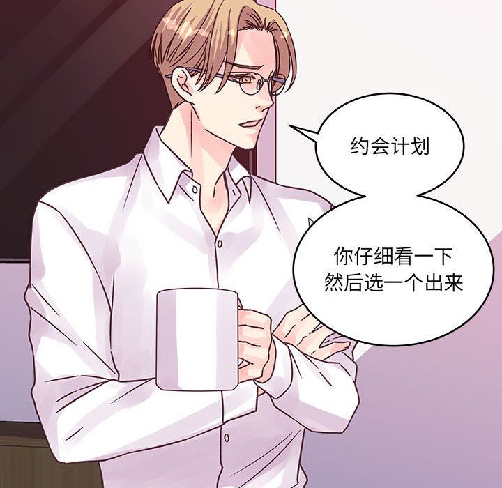 他们难以启齿的关系第42话