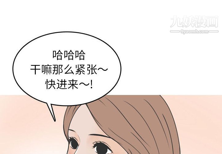 情爱记事NEXT第54话