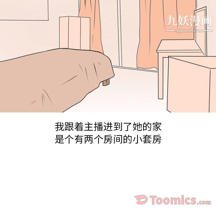 情愛記事NEXT第54話