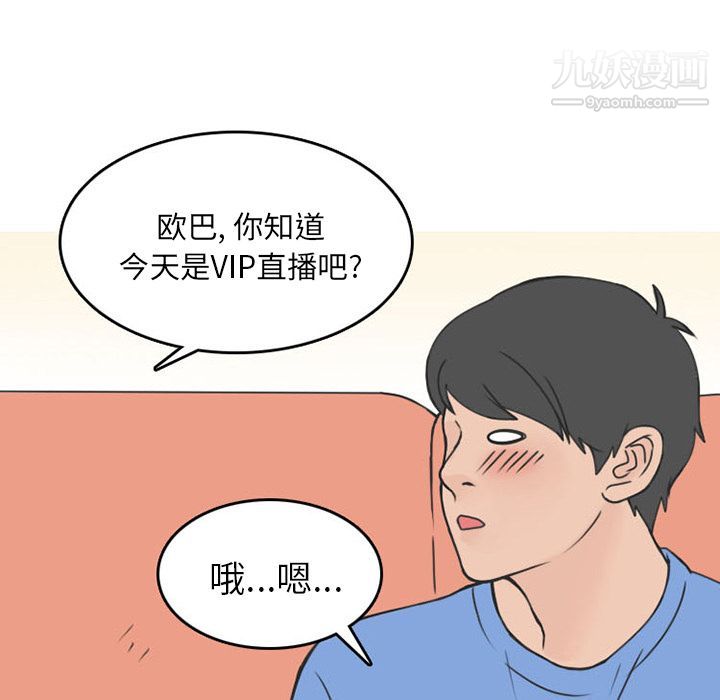 情爱记事NEXT第54话