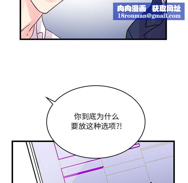 他们难以启齿的关系第42话