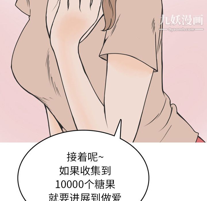 情愛記事NEXT第54話