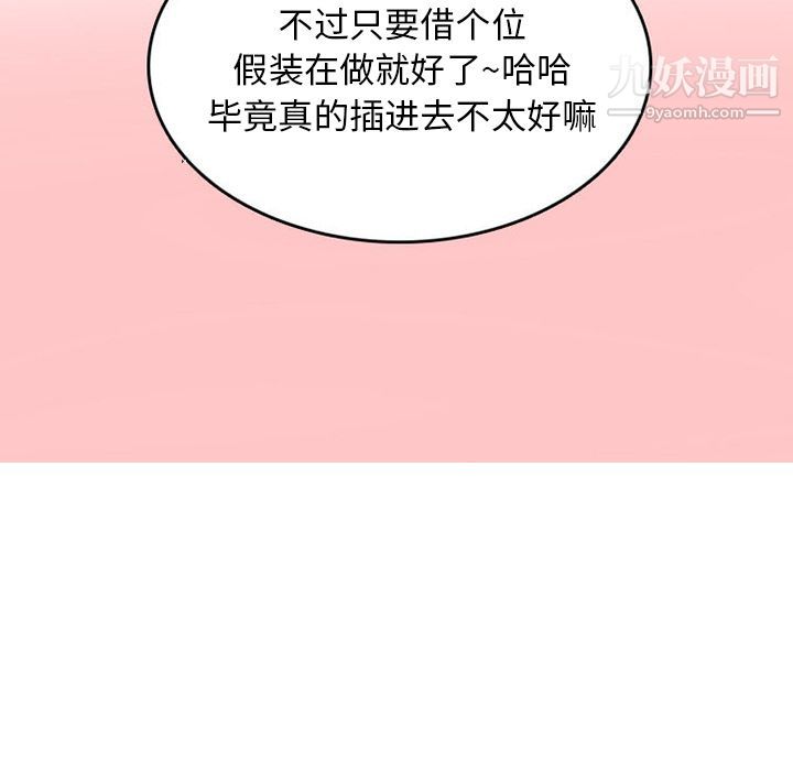 情爱记事NEXT第54话