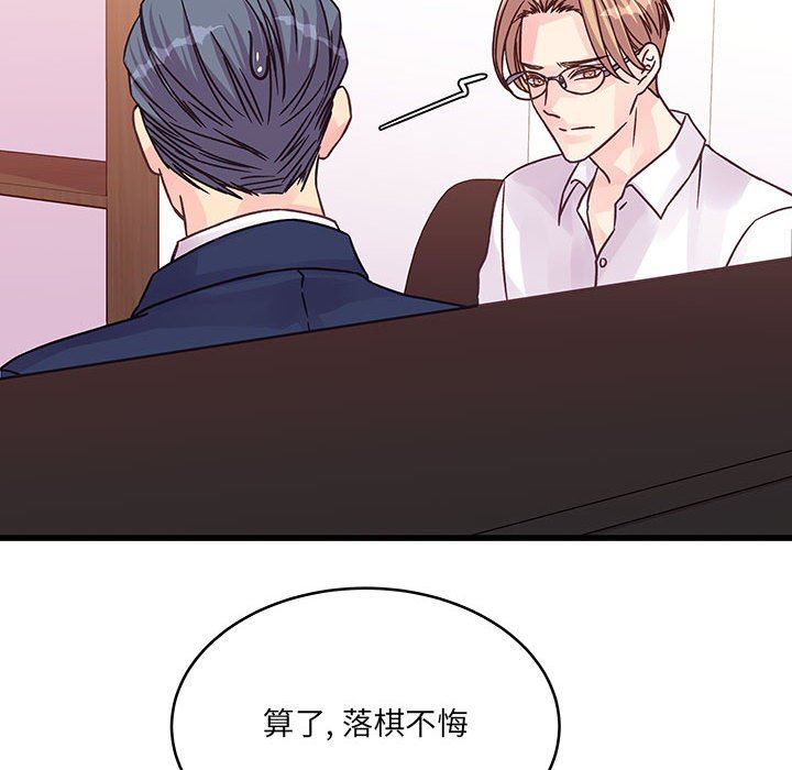 他們難以啓齒的關系第42話