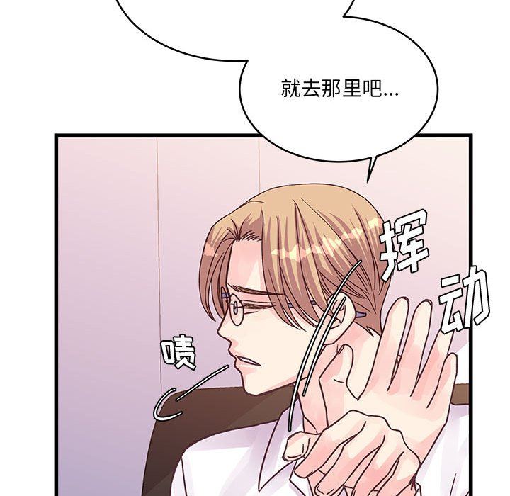 他们难以启齿的关系第42话