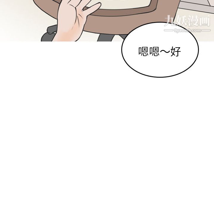 情愛記事NEXT第54話