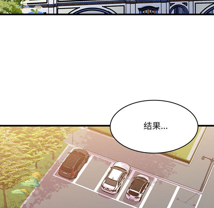 他们难以启齿的关系第42话