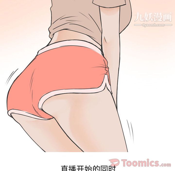 情愛記事NEXT第54話