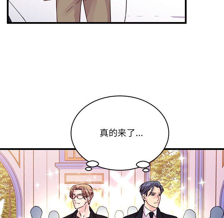 他们难以启齿的关系第42话