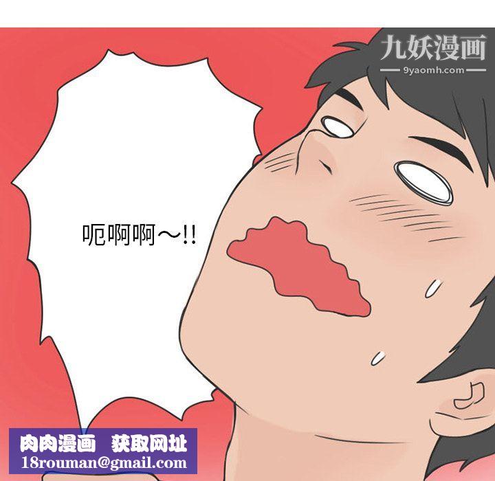 情爱记事NEXT第54话