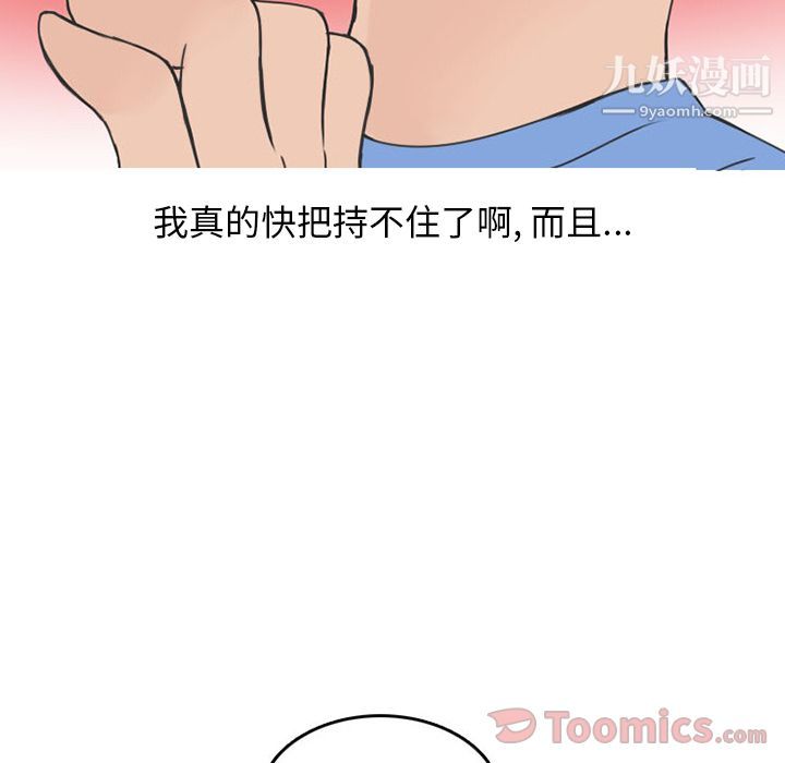 情愛記事NEXT第54話