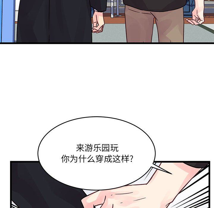 他们难以启齿的关系第42话