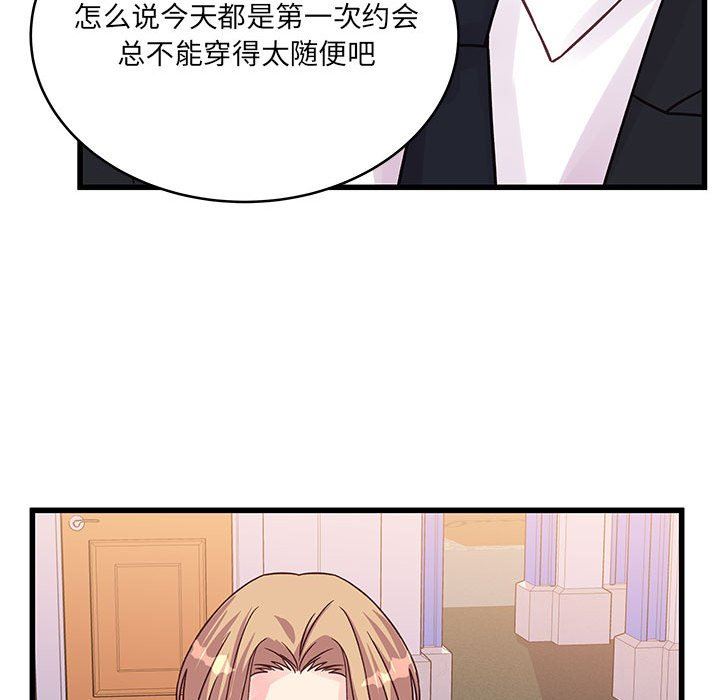 他们难以启齿的关系第42话