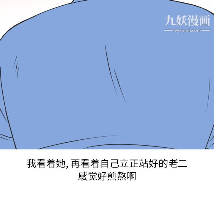 情愛記事NEXT第54話