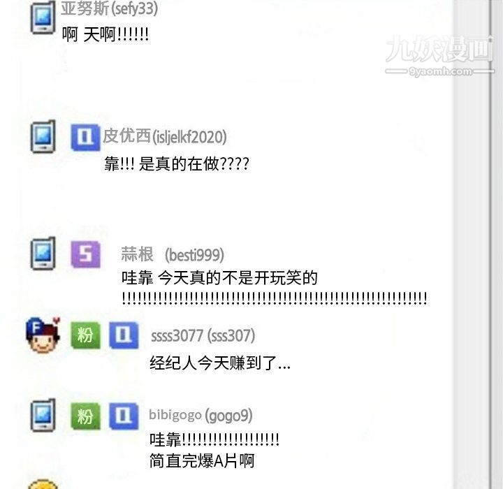 情愛記事NEXT第54話