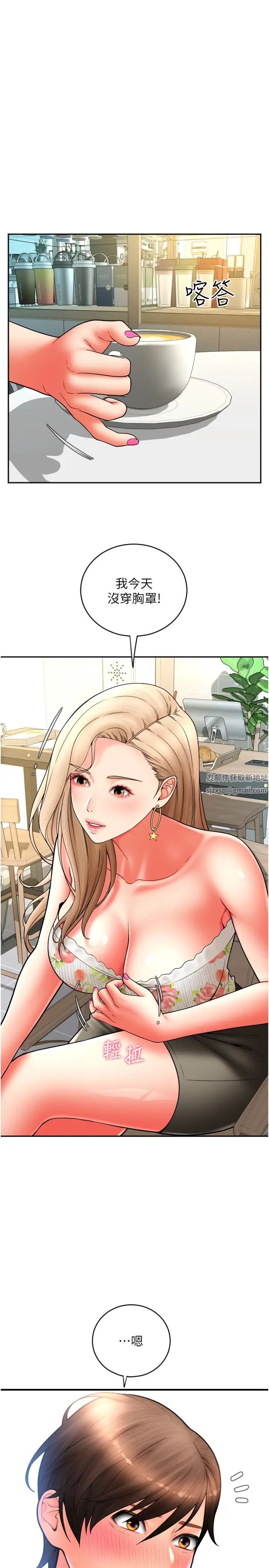 請用啪支付第35話-打開一點比較好上