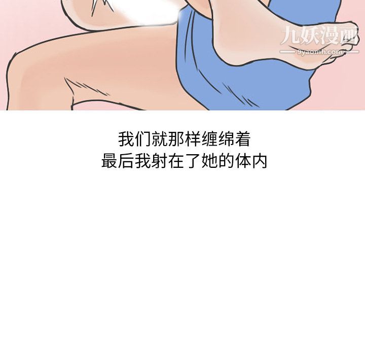 情爱记事NEXT第54话