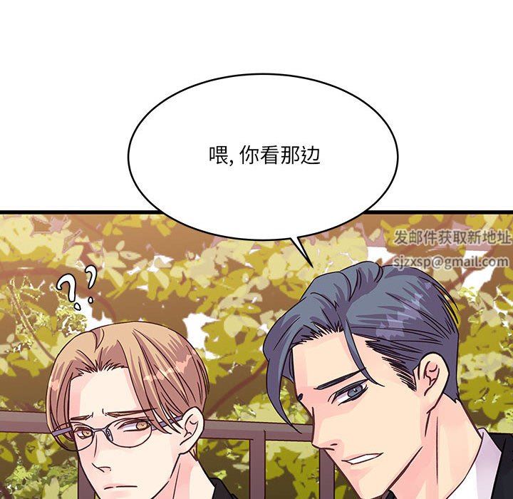 他們難以啓齒的關系第42話