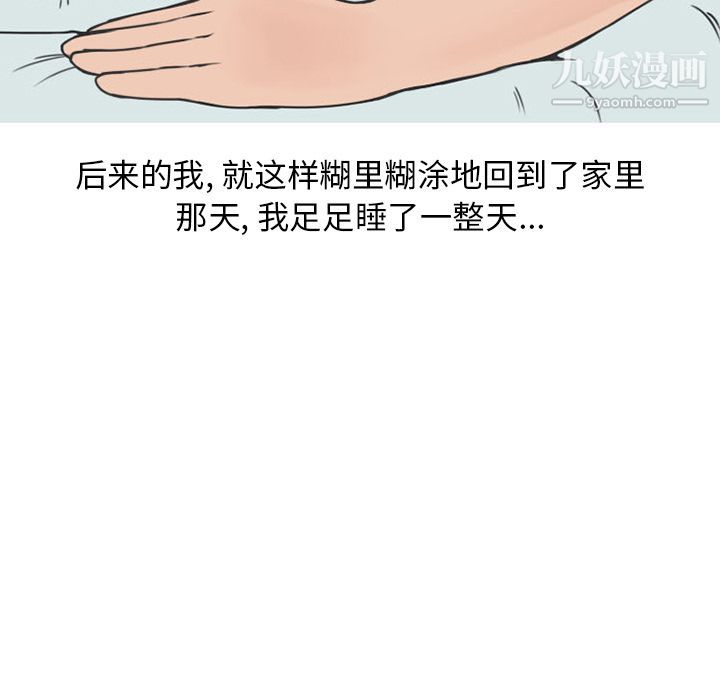 情爱记事NEXT第54话