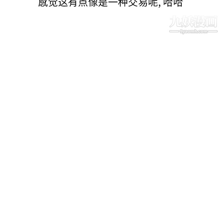 情爱记事NEXT第54话