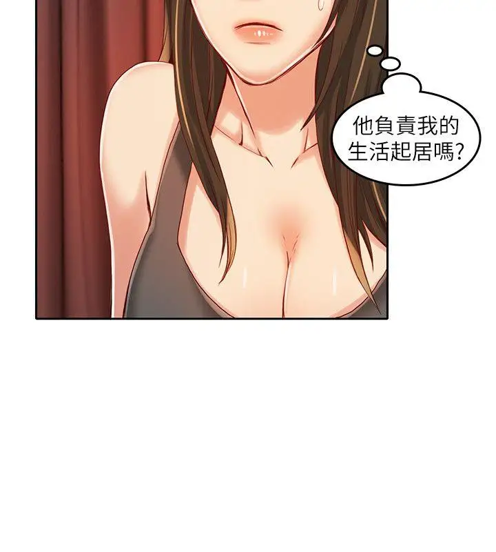 狼爪下的少女第13话