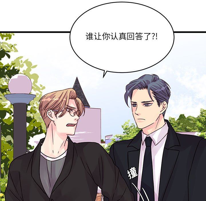 他们难以启齿的关系第43话