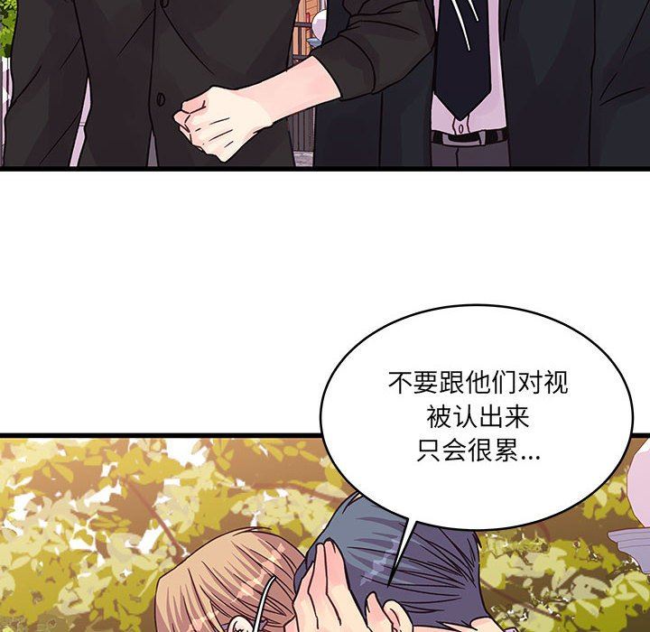 他们难以启齿的关系第43话