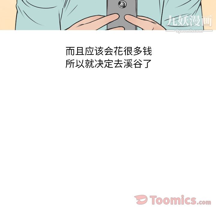 情爱记事NEXT第55话