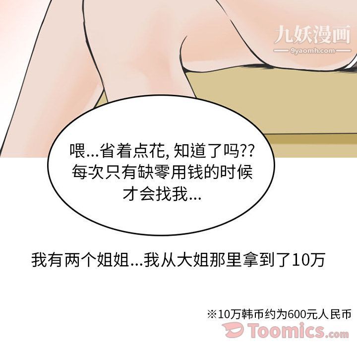 情爱记事NEXT第55话