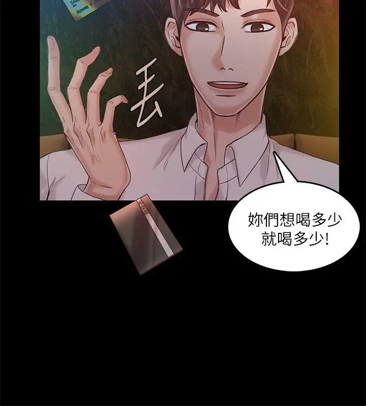 狼爪下的少女第13話