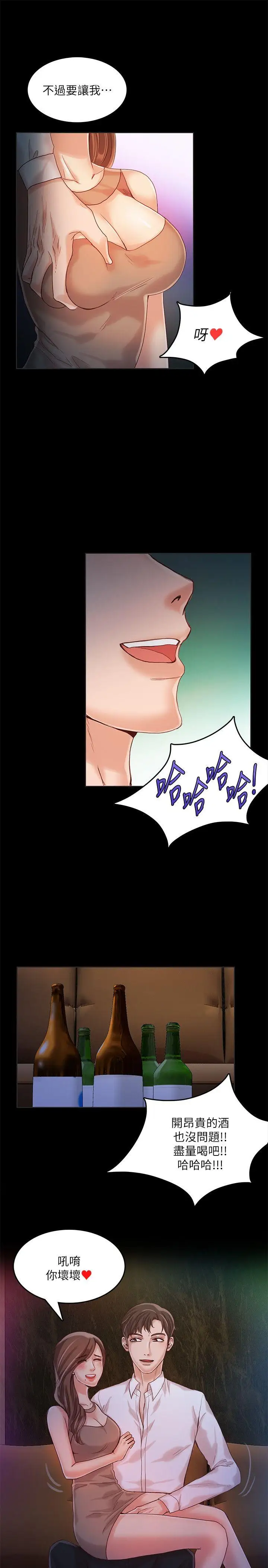 狼爪下的少女第13話