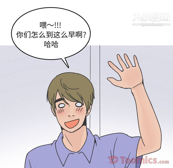 情爱记事NEXT第55话