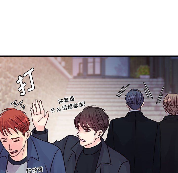 他们难以启齿的关系第43话