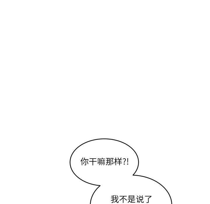 他們難以啓齒的關系第43話